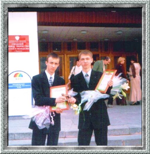 Алещенко и Землянухин  на церемонии вручения премии "Золотой лев"